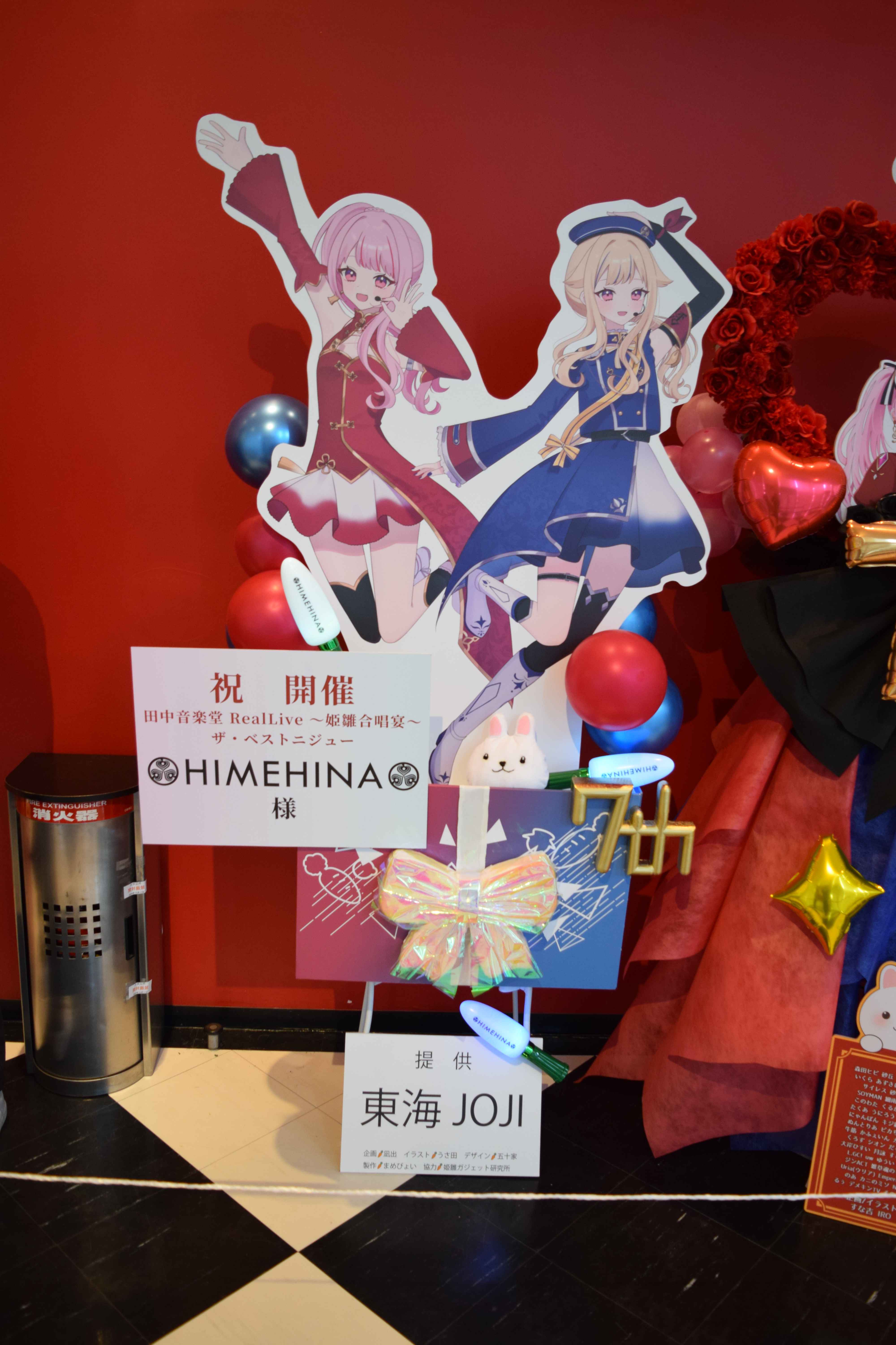 フラスタ設置写真